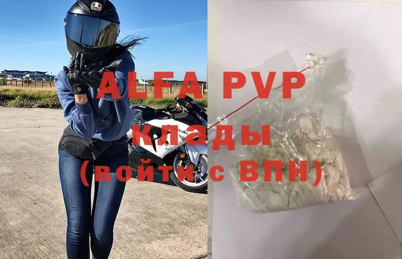 наркошоп  Александров  A-PVP VHQ 