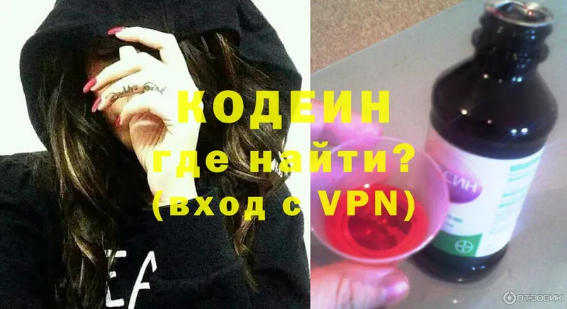 Codein Purple Drank Александров