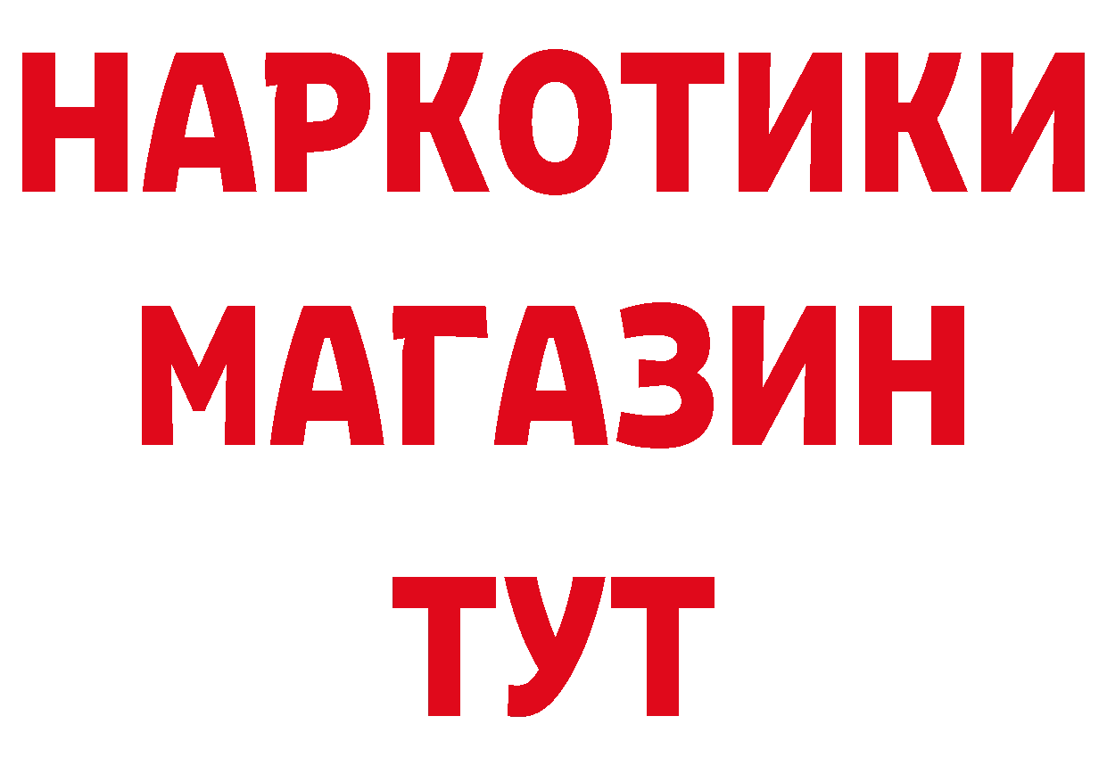 БУТИРАТ жидкий экстази зеркало мориарти блэк спрут Александров